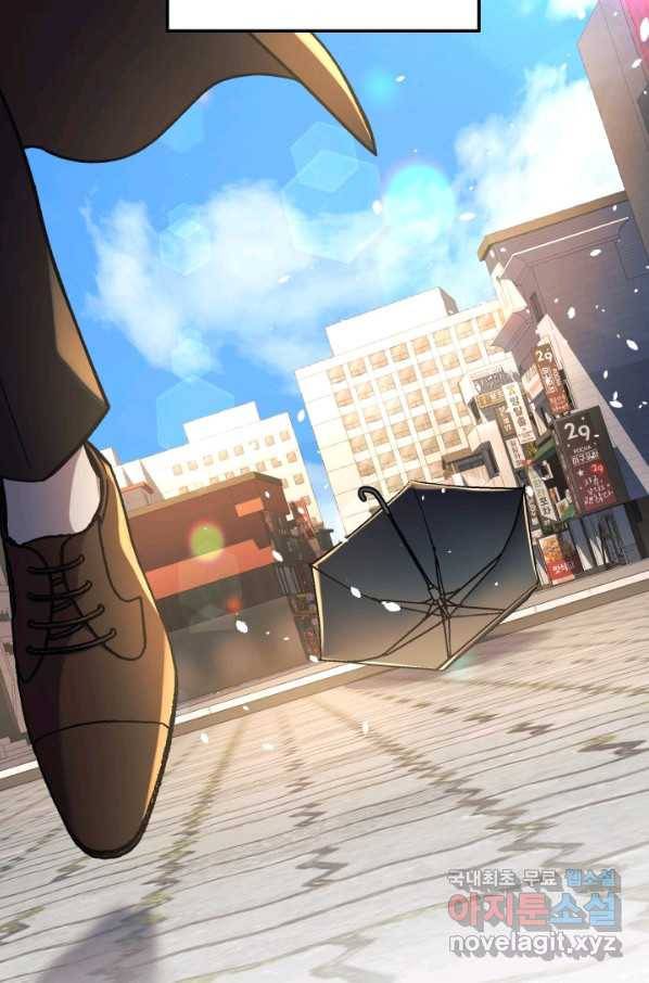내 딸은 최종 보스 26화 9