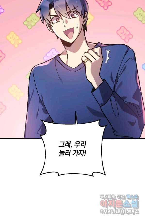 내 딸은 최종 보스 26화 11