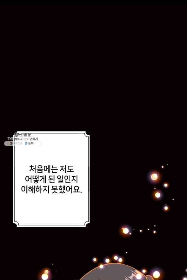 목표는 금수저로 무병장수하기입니다 96화 2