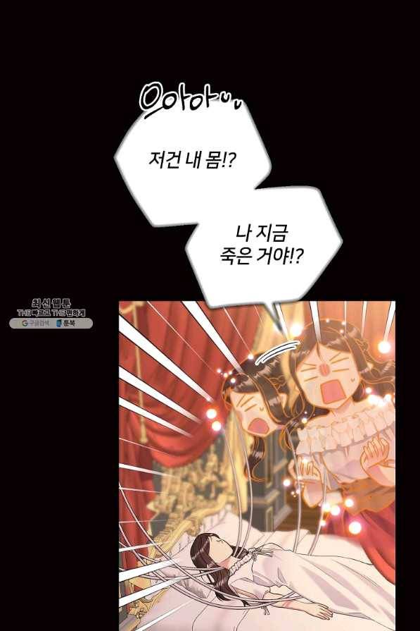 목표는 금수저로 무병장수하기입니다 96화 4