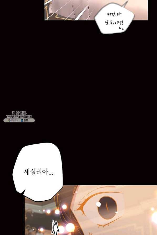 목표는 금수저로 무병장수하기입니다 96화 5