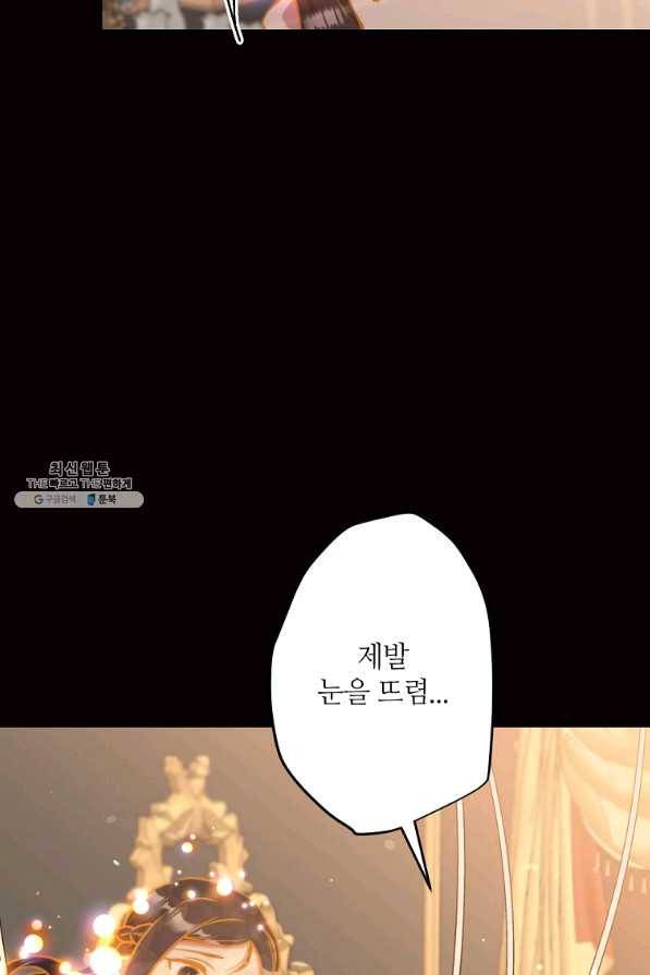 목표는 금수저로 무병장수하기입니다 96화 6