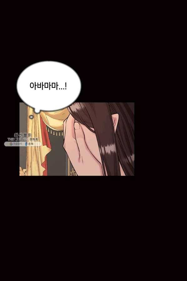 목표는 금수저로 무병장수하기입니다 96화 8