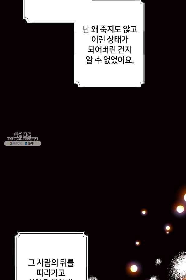 목표는 금수저로 무병장수하기입니다 96화 10