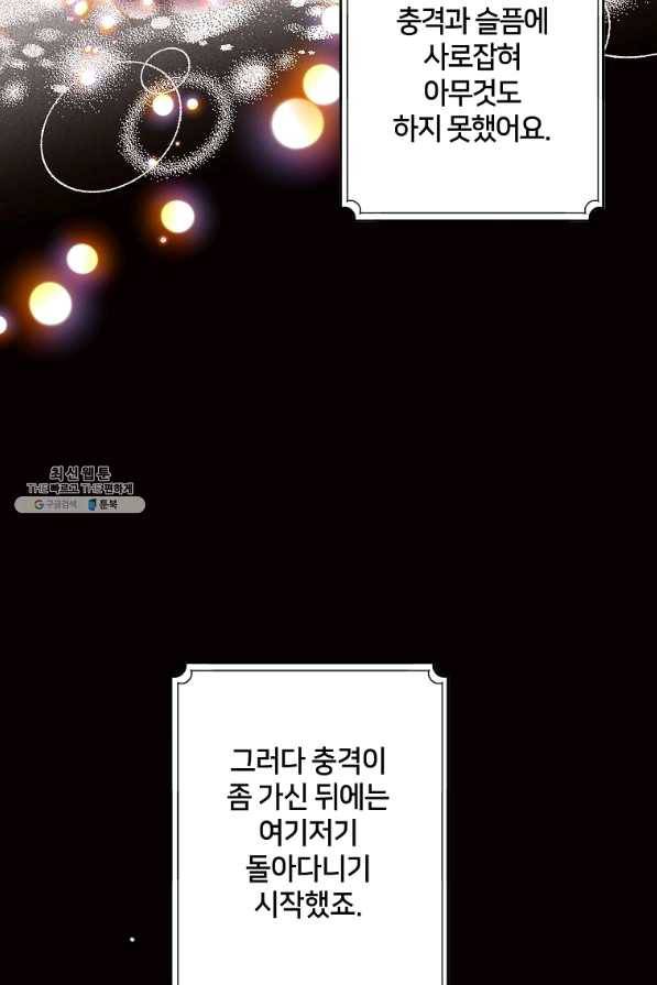 목표는 금수저로 무병장수하기입니다 96화 12