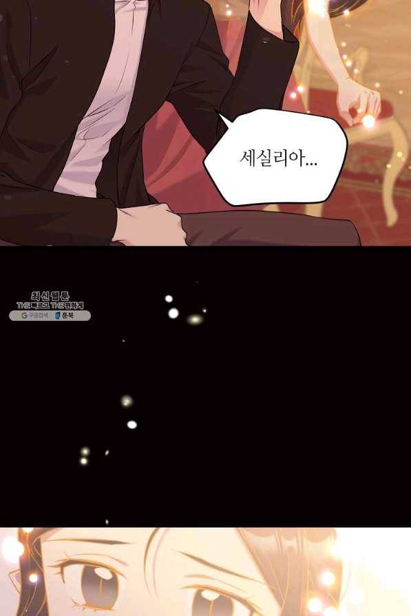 목표는 금수저로 무병장수하기입니다 96화 18
