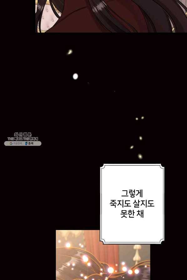 목표는 금수저로 무병장수하기입니다 96화 21