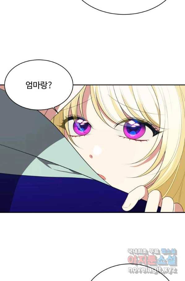 꽃길까지 앞으로 한 걸음 44화 4
