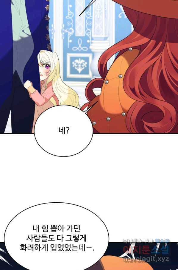 꽃길까지 앞으로 한 걸음 44화 13