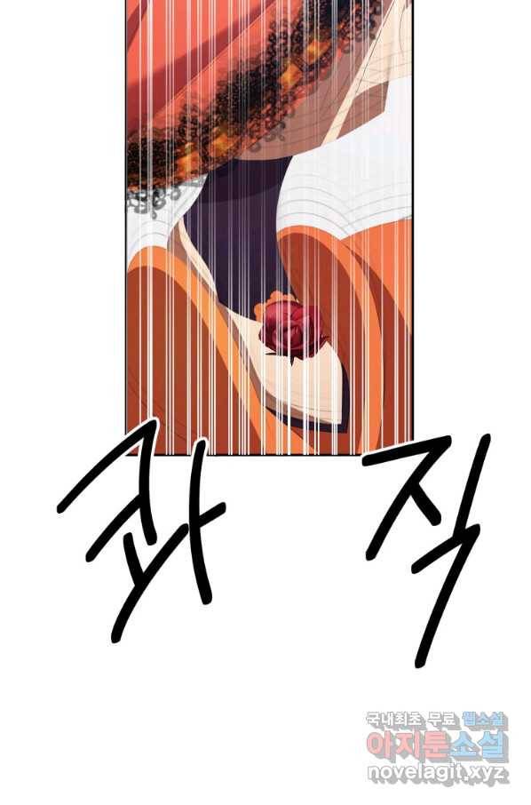 꽃길까지 앞으로 한 걸음 44화 15