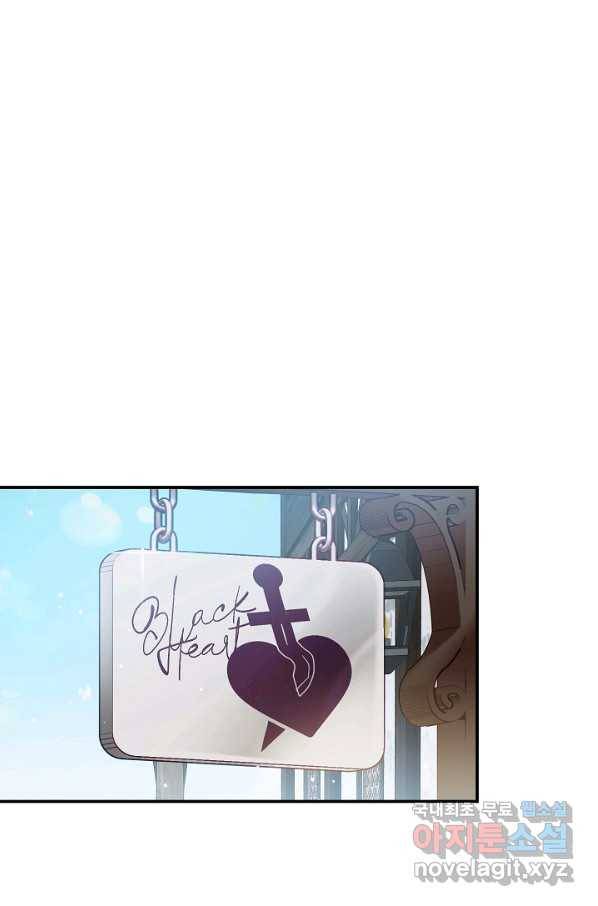 폭군의 흑화를 막는 법 43화 5