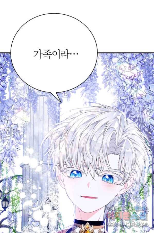 아빠만 찾으려 했는데 54화 7