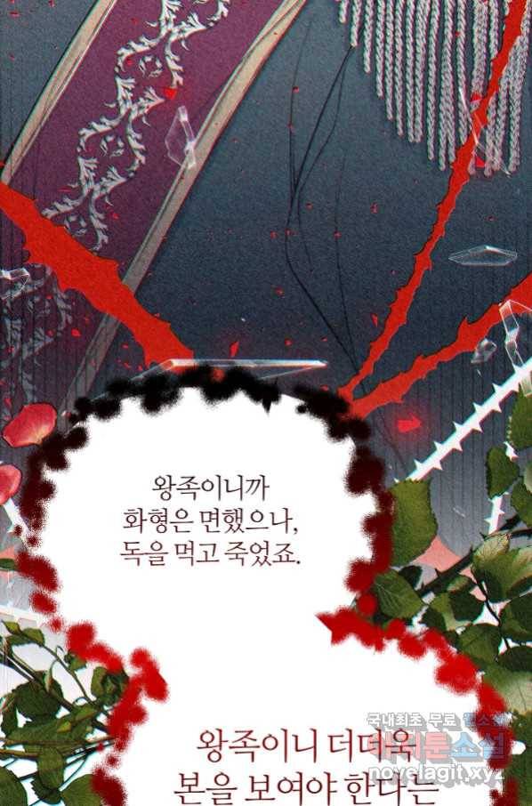 아빠만 찾으려 했는데 54화 18