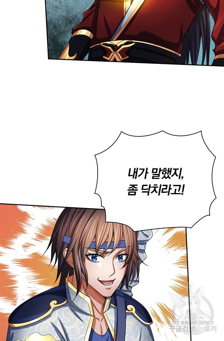 신무천존 114화 2