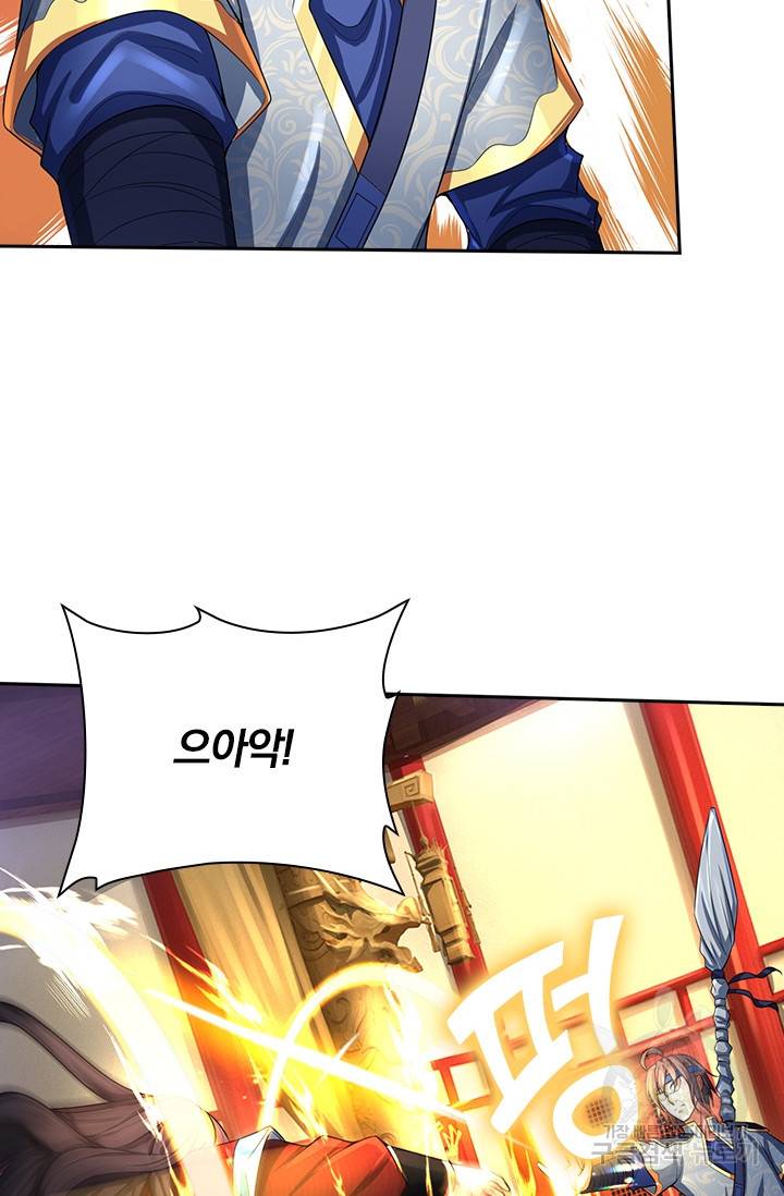 신무천존 114화 3