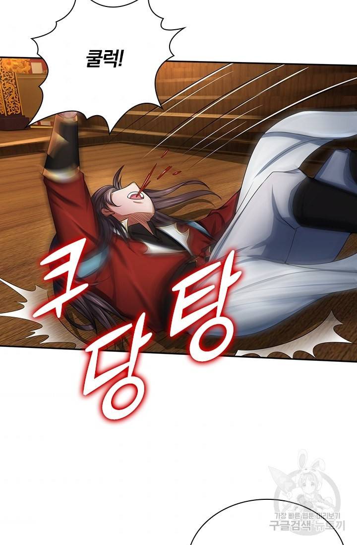 신무천존 114화 5