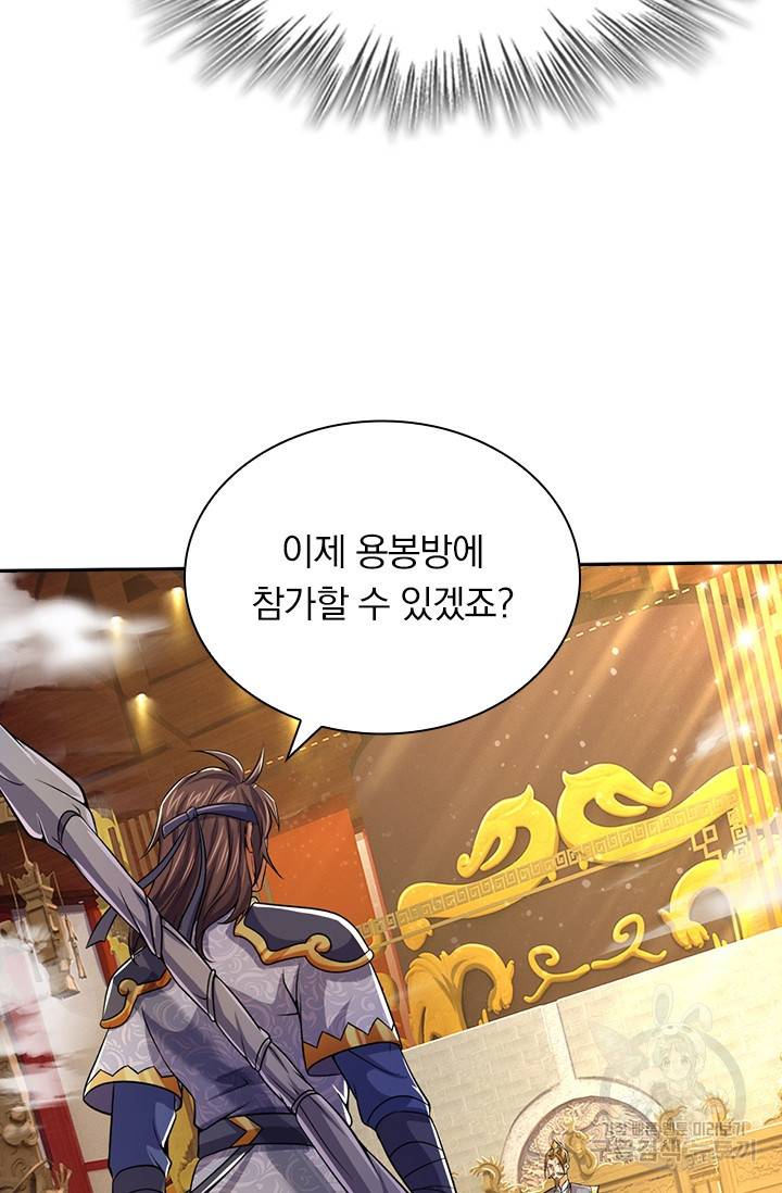 신무천존 114화 11