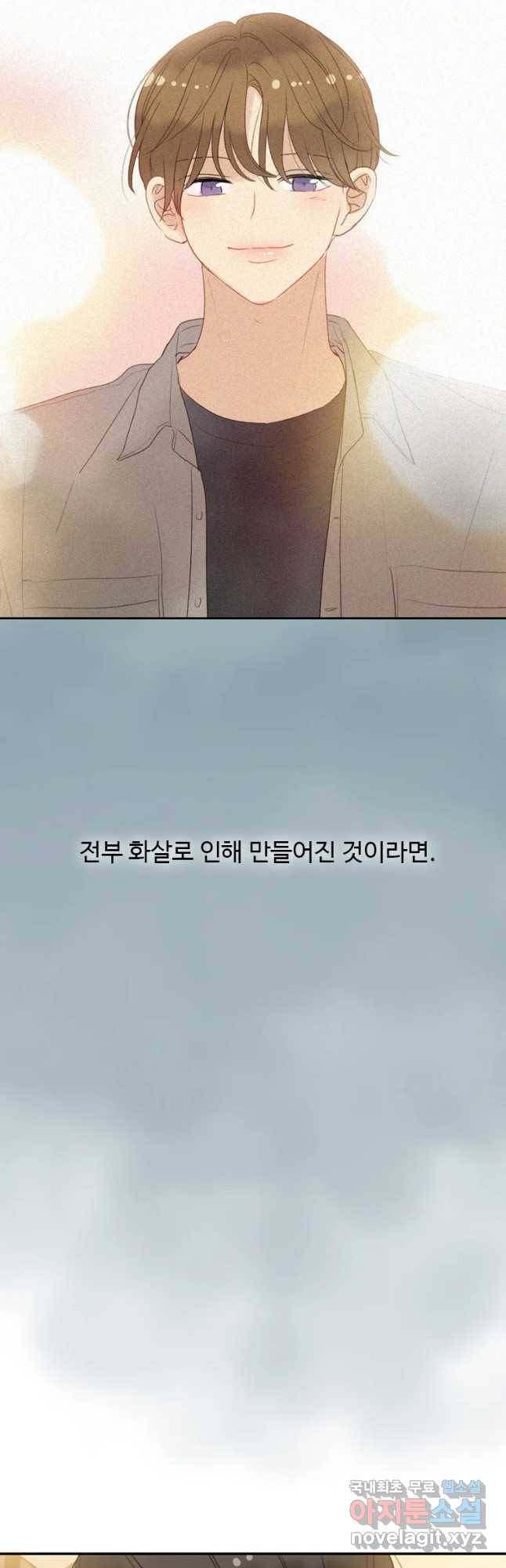 러브샷 9화 3
