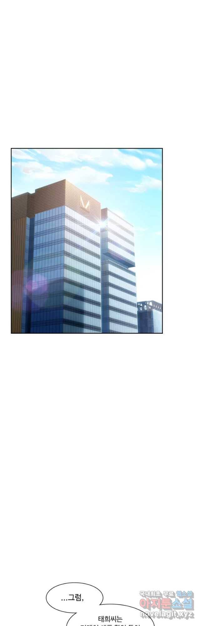 러브샷 9화 6