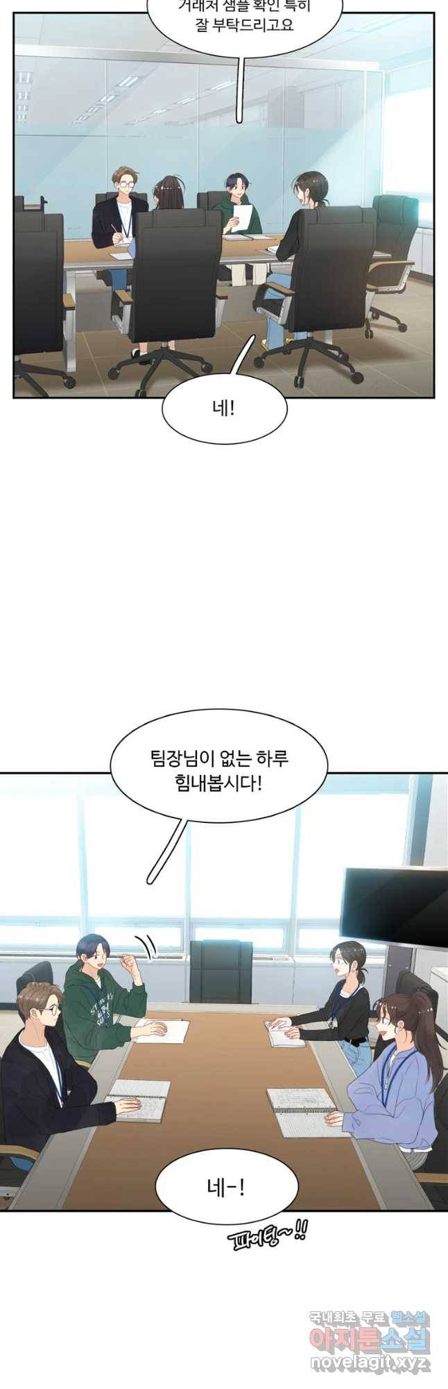 러브샷 9화 7