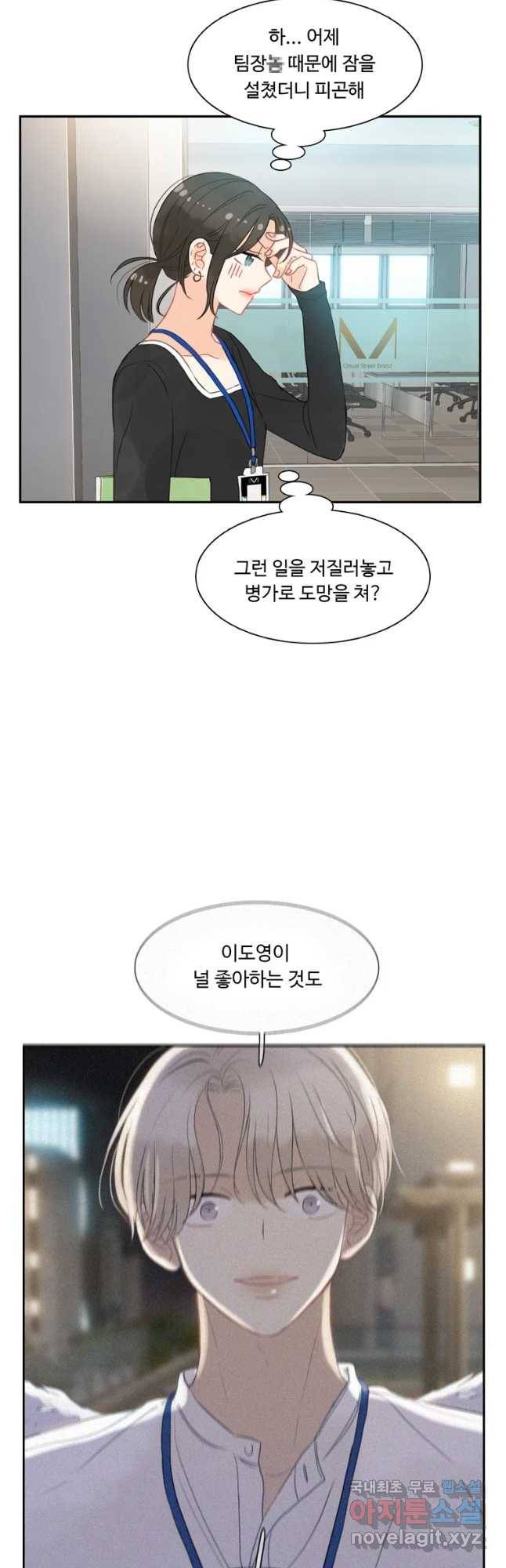 러브샷 9화 9