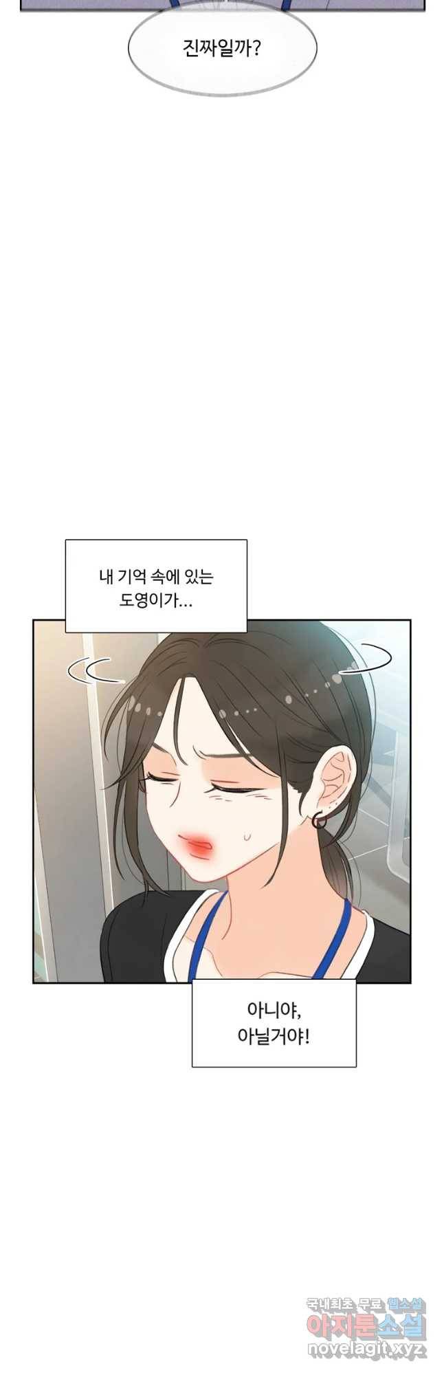 러브샷 9화 10