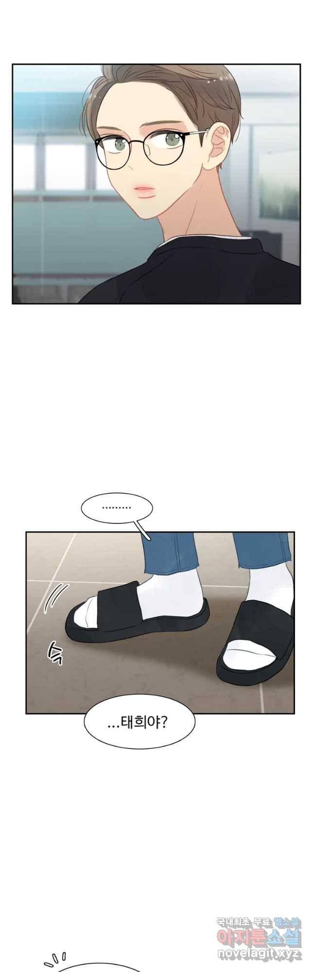 러브샷 9화 12