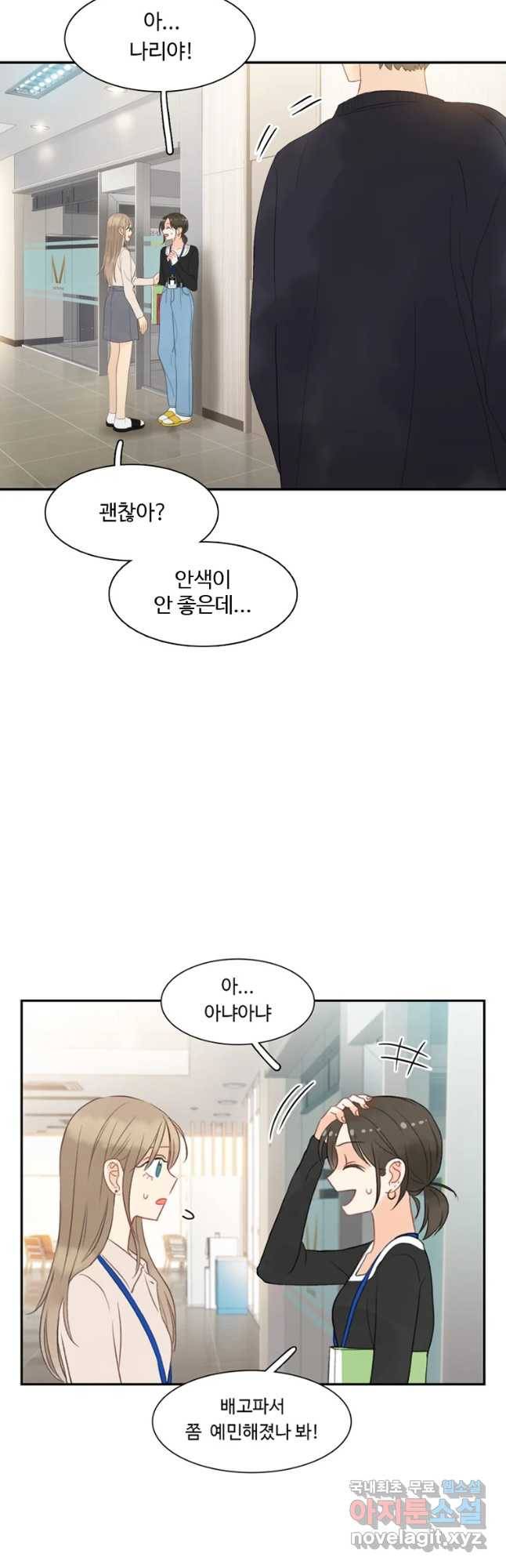 러브샷 9화 13
