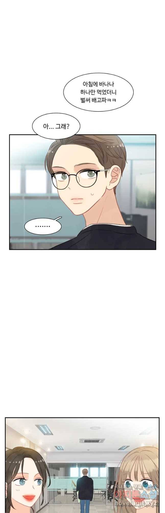 러브샷 9화 14