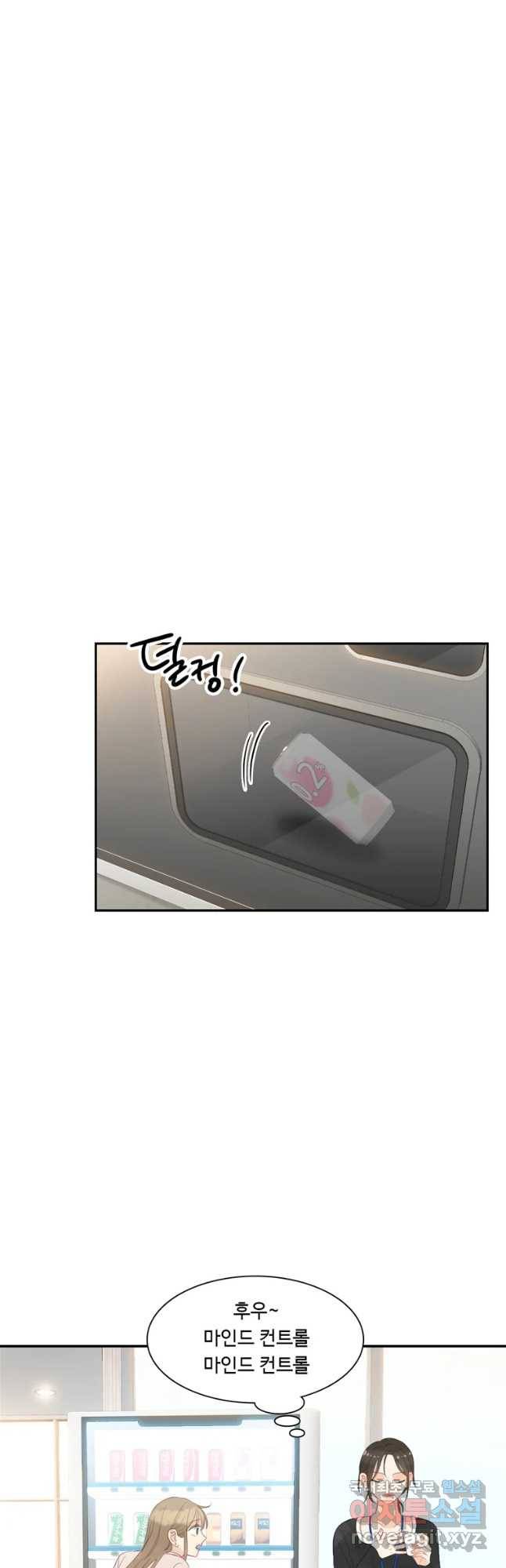 러브샷 9화 16