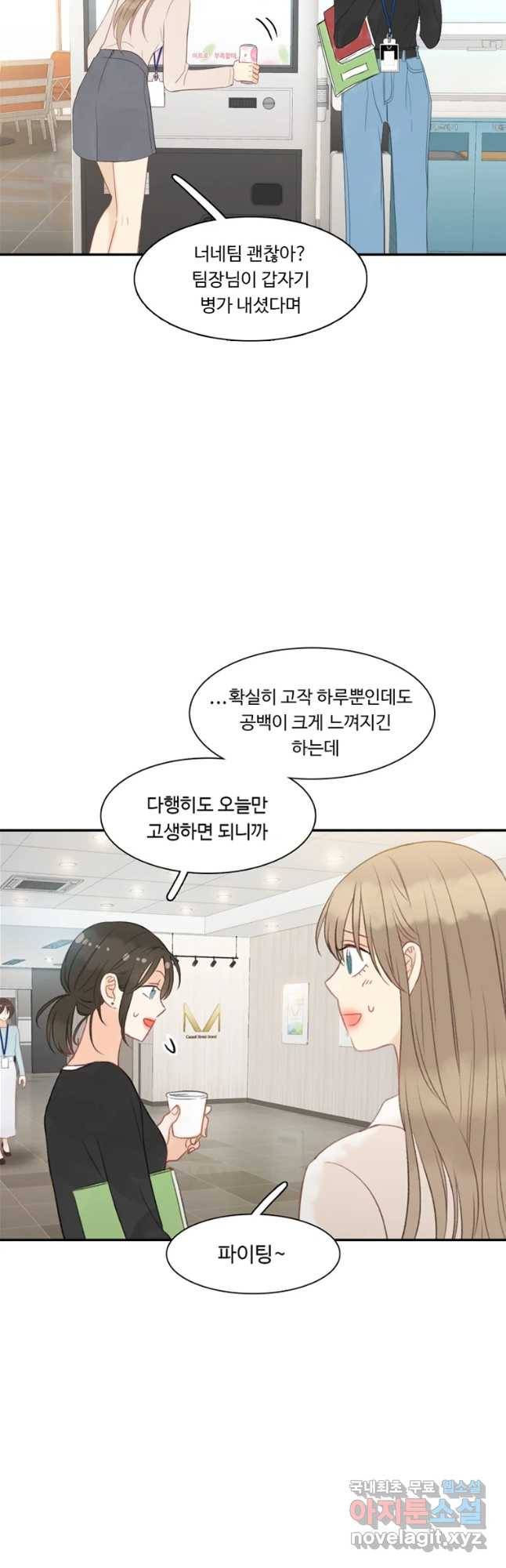 러브샷 9화 17