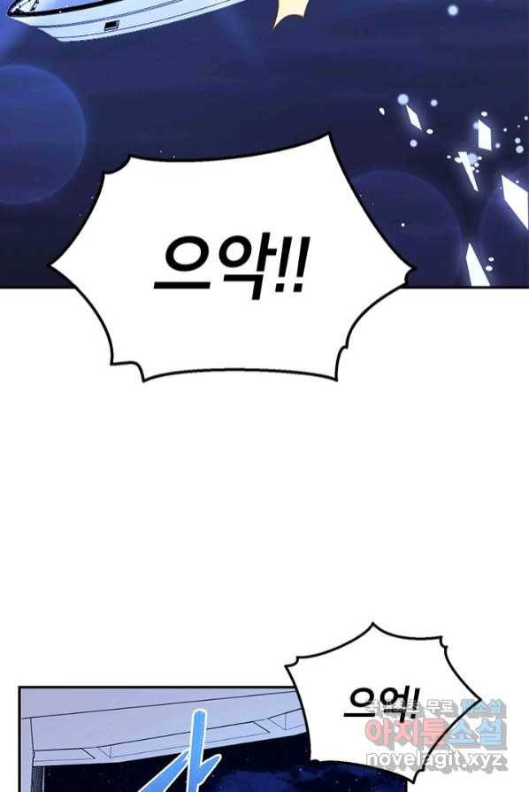 제니스 3화 2