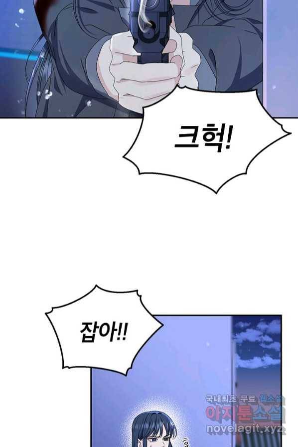 제니스 3화 4