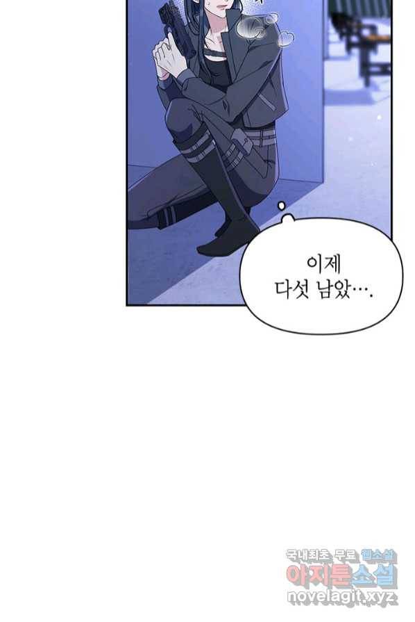 제니스 3화 5