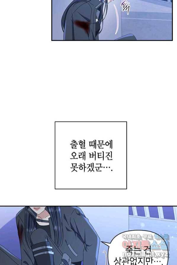 제니스 3화 10