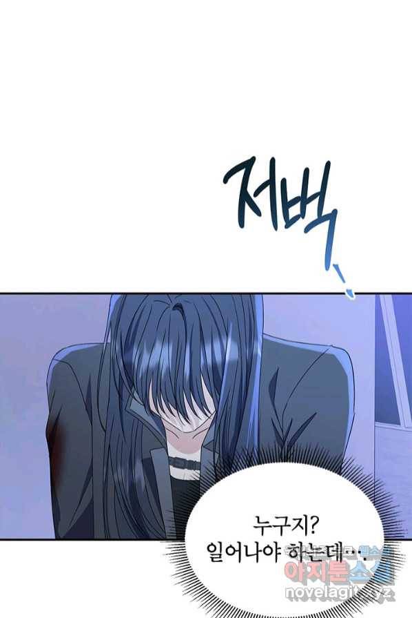 제니스 3화 13