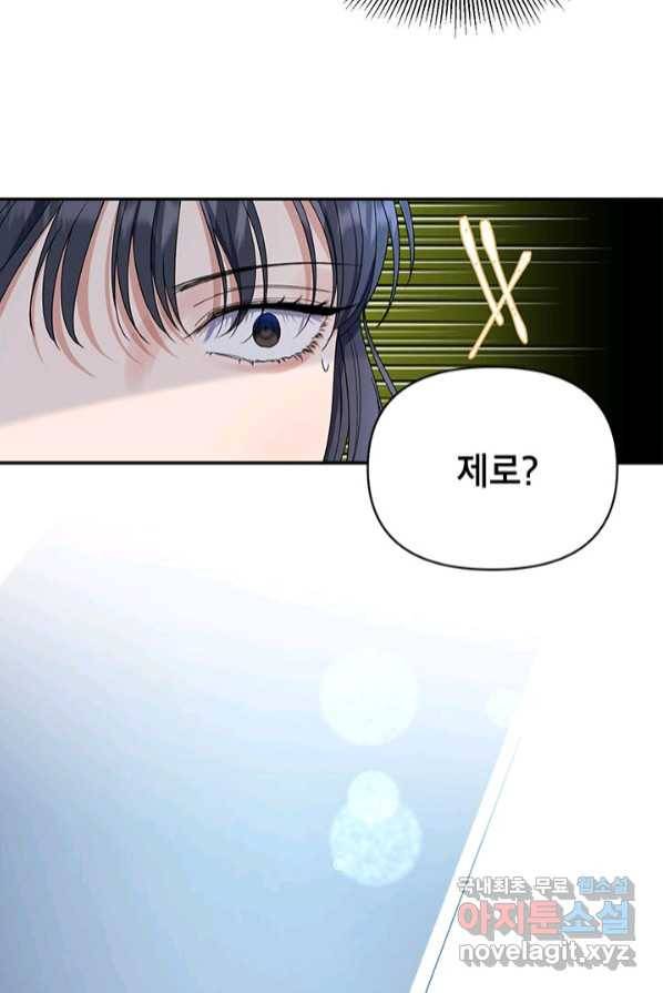 제니스 3화 14