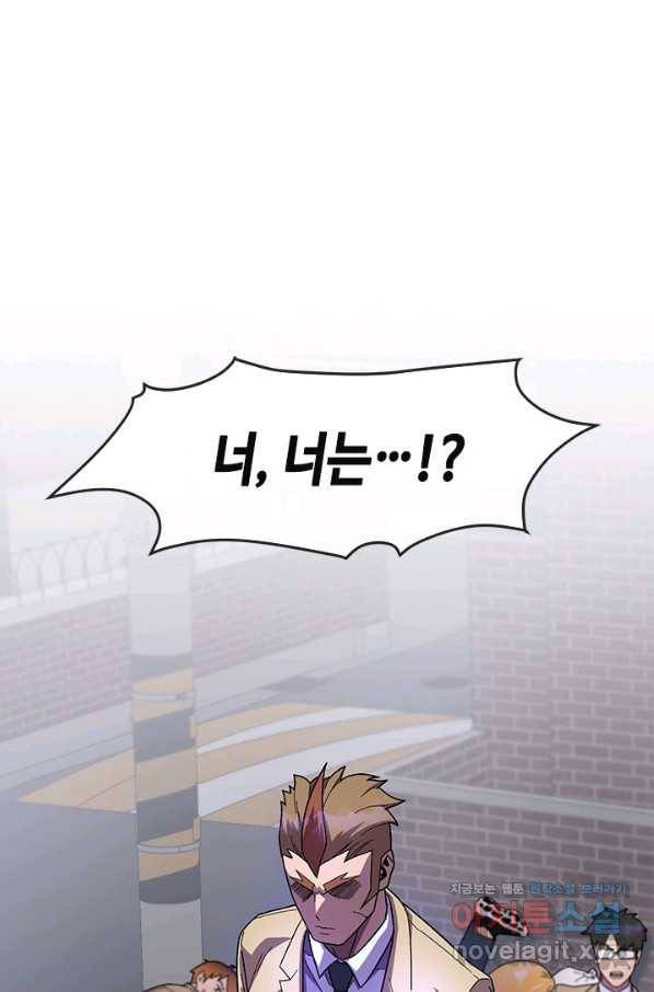 왕좌고 제패기 38화 1