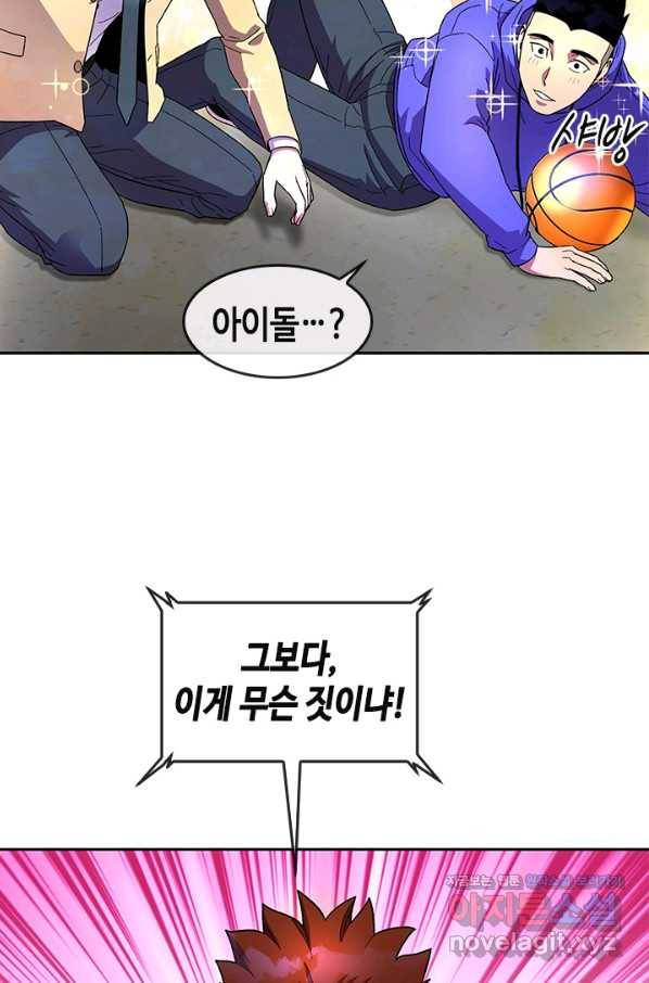 왕좌고 제패기 38화 6