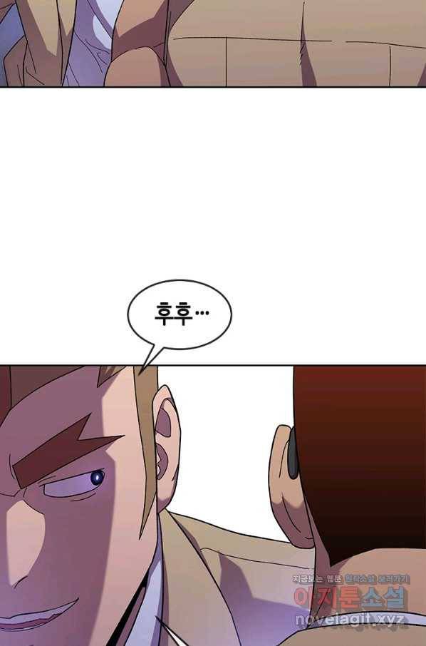 왕좌고 제패기 38화 9