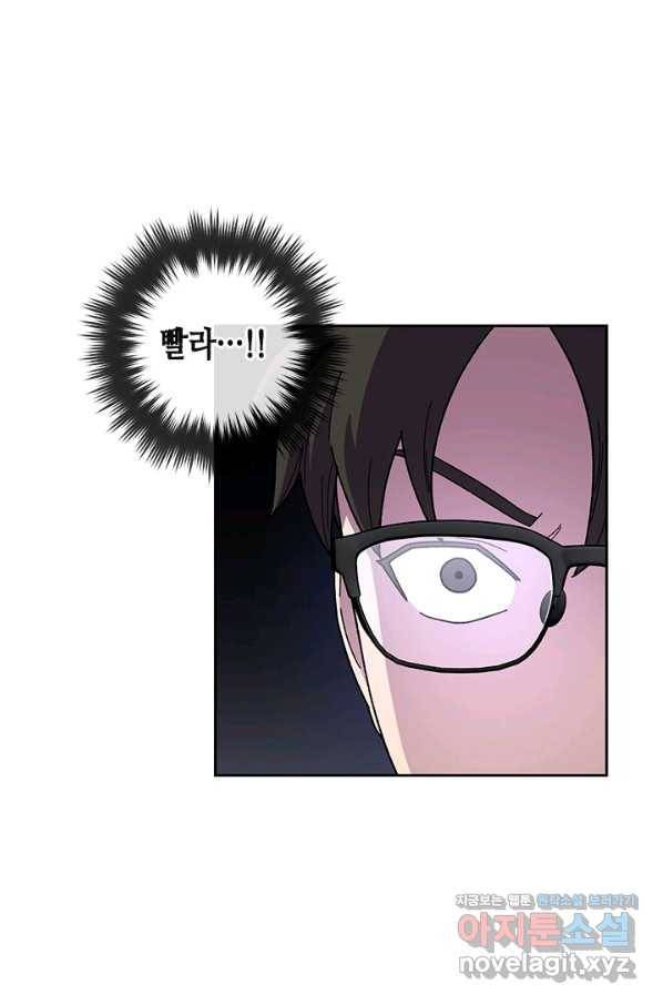 왕좌고 제패기 38화 11