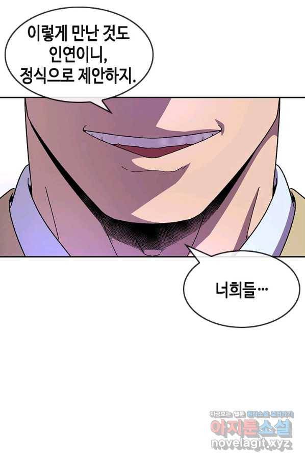 왕좌고 제패기 38화 12