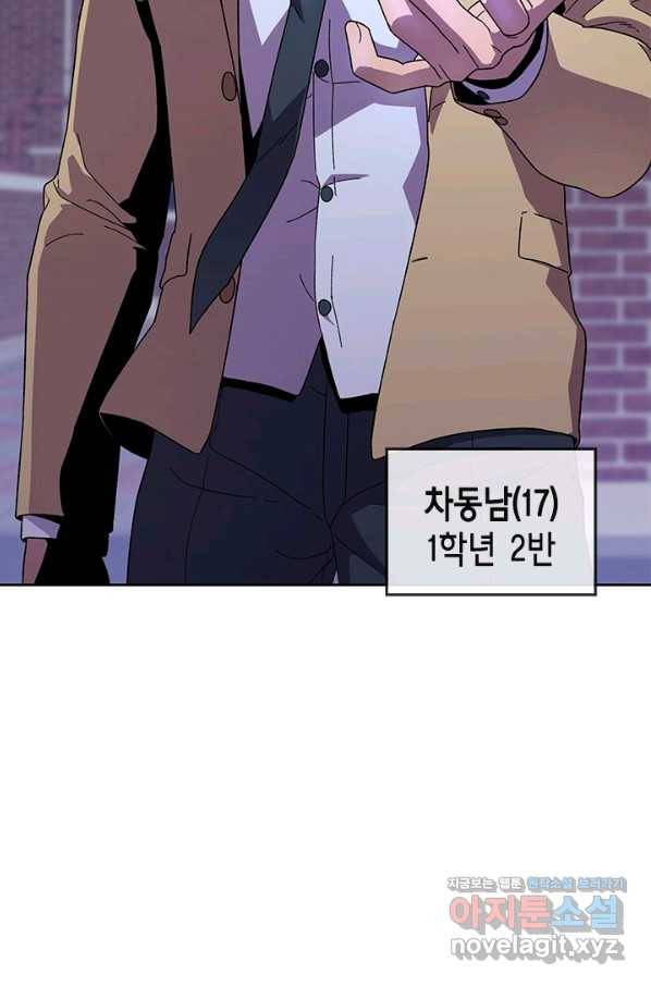 왕좌고 제패기 38화 14