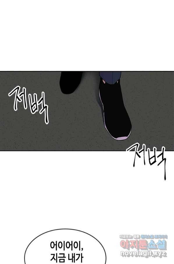 왕좌고 제패기 38화 16