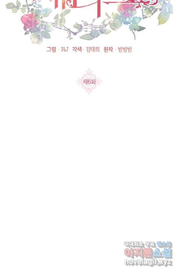 제니스 6화 2
