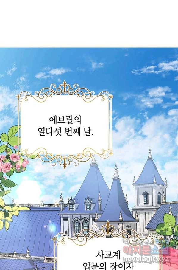 제니스 6화 3