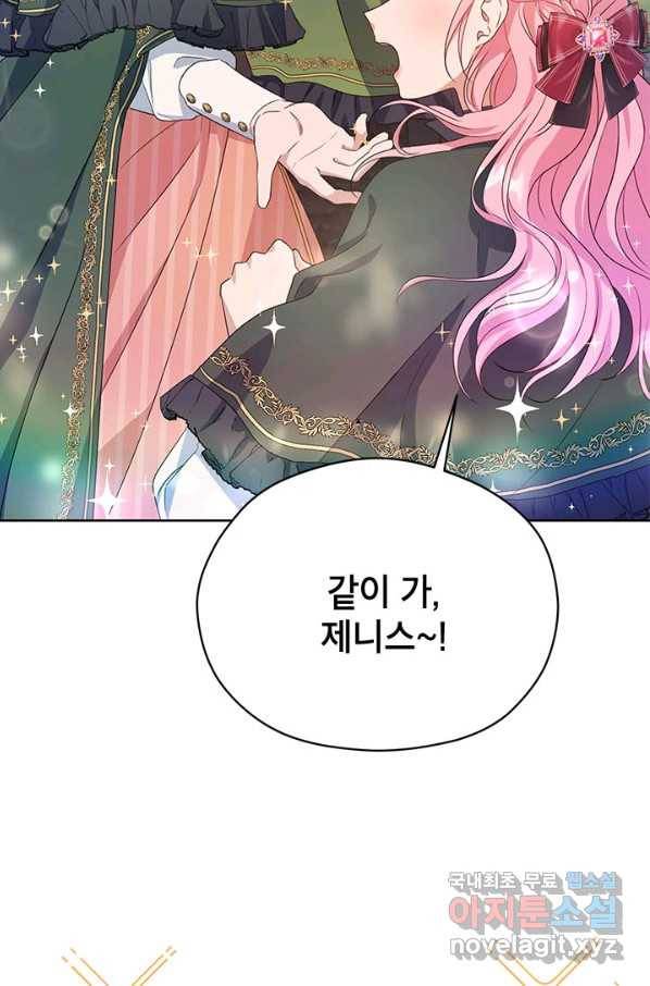 제니스 6화 6