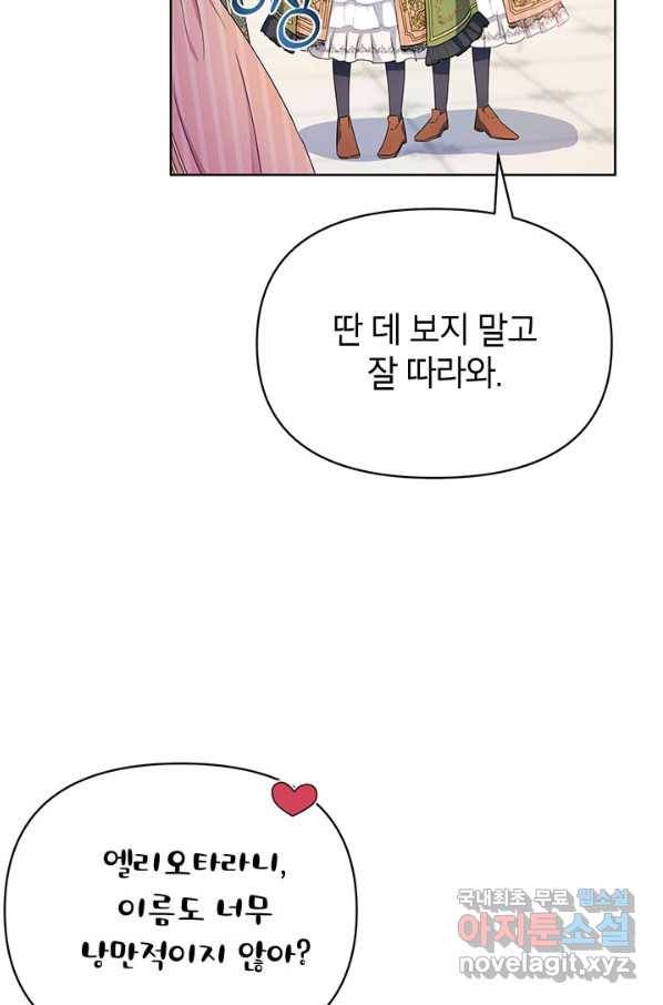 제니스 6화 10