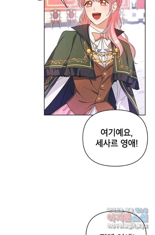 제니스 6화 15