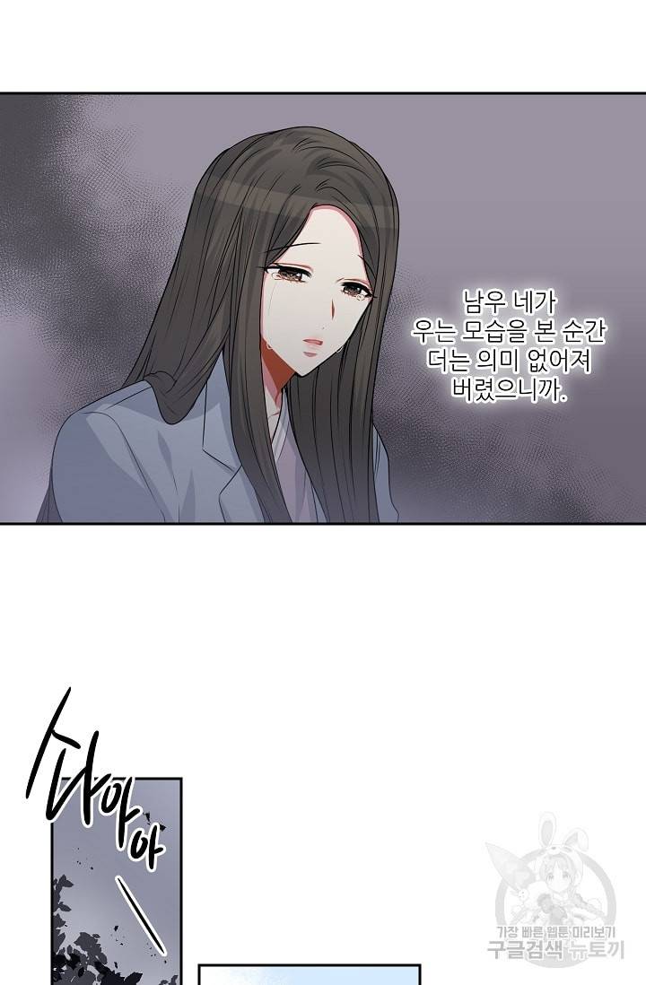 사랑하는 사람이 생겼습니다 20화 6